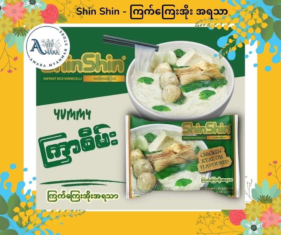 Shin Shin ကြက်ကြေးအိုးအရသာ (1 Pack)