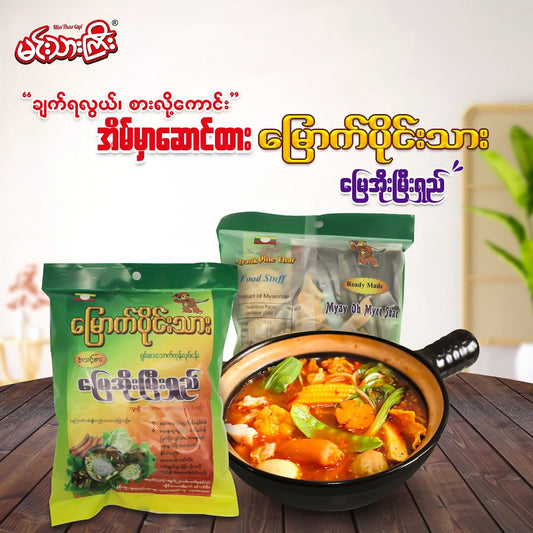 MPT မြောက်ပိုင်းသား မြေအိုးမြီးရှည်