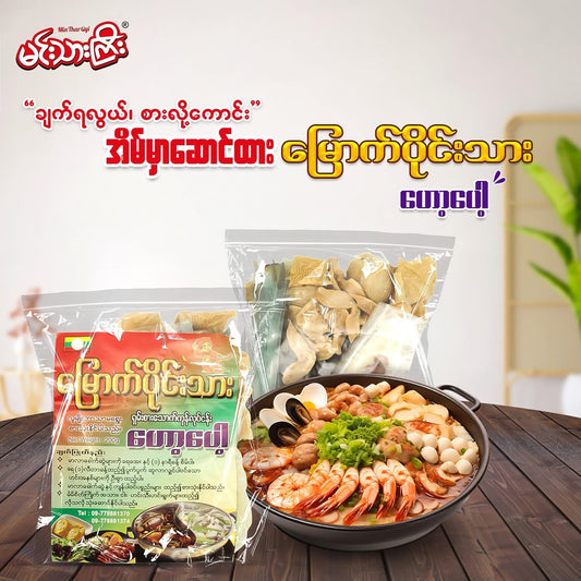 MPT မြောက်ပိုင်းသား ဟော့ပေါ့