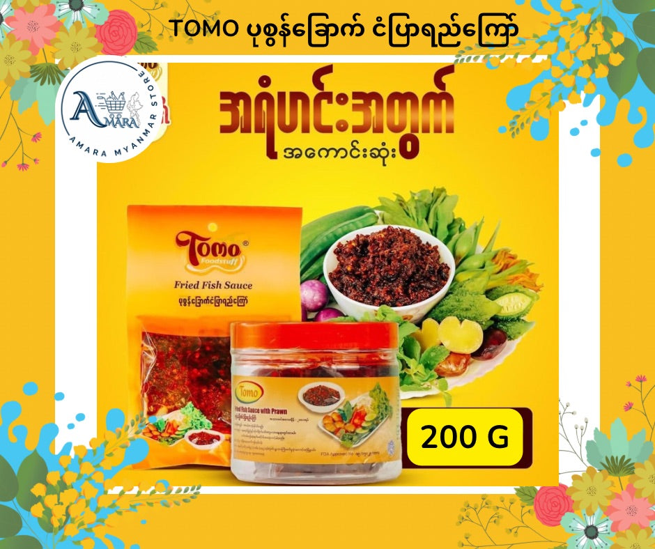 TOMO ပုစွန်ခြောက်ငံပြာရည်ကြော်