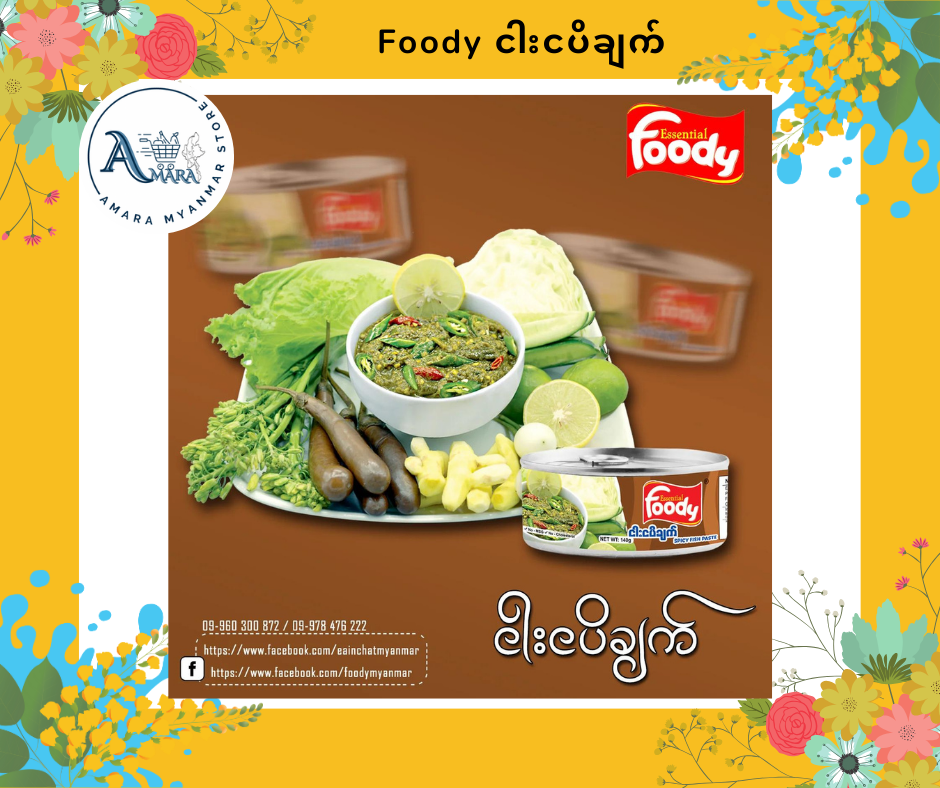 Foody-ငါးငပိချက်