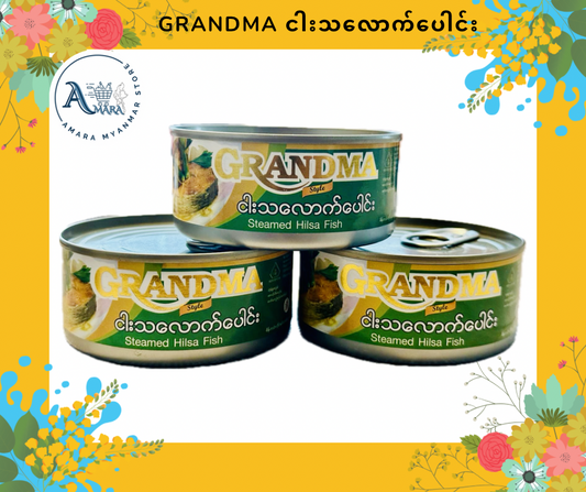 Grandma(ငါးသလောက်ပေါင်း)