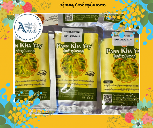 PKY ပန်းခရေ ပဲဟင်းအုပ်မဆလာ