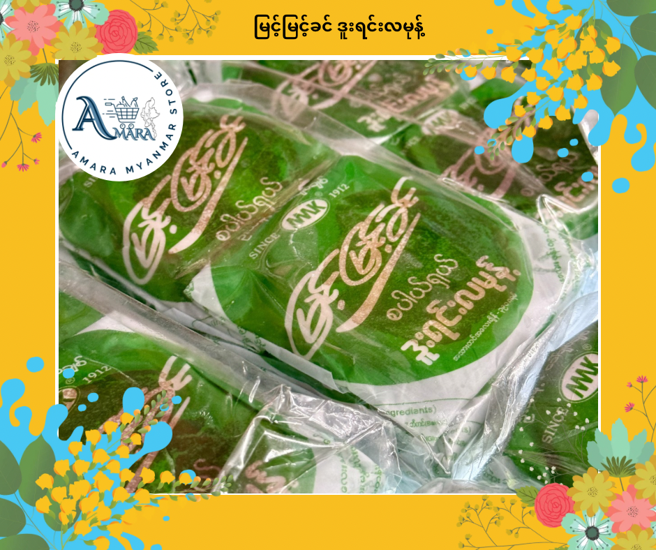 MMK မြင့်မြင့်ခင် ဒူးရင်းလမုန့်