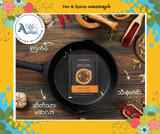 Her & Spices မဆလာချက်