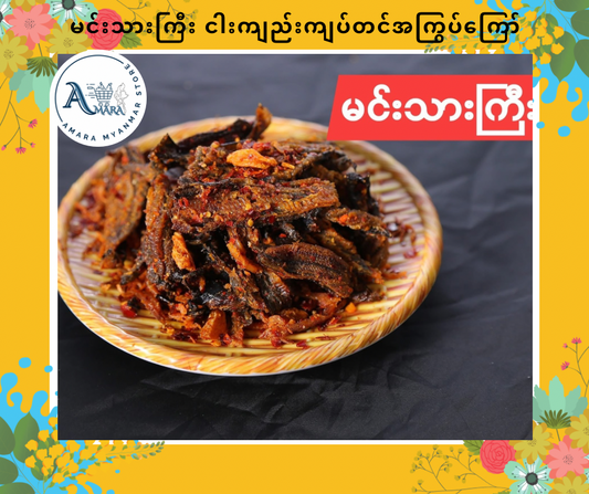 MTK ငါးကျည်းကျပ်တင်အကြွပ်ကြော် အစပ် 160g