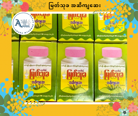 MTK မြတ်သုခ အဆီကျဆေး