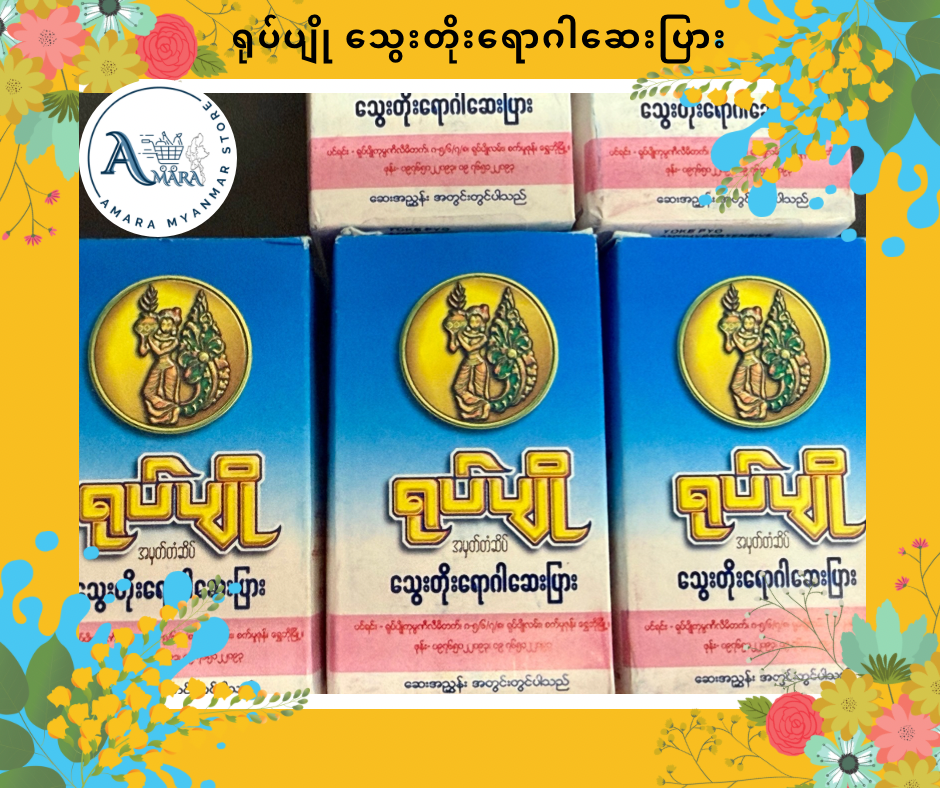 YP ရုပ်ပျို သွေးတိုးရောဂါဆေးပြား
