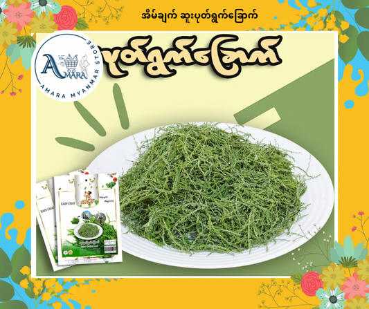 EC အိမ်ချက် ဆူးပုတ်ရွက်ခြောက်