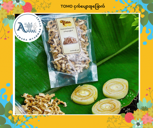 TOMO ငှက်ပျောအူခြောက်