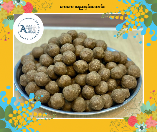 KK ကေကေ အညာနှမ်းထောင်း 400g