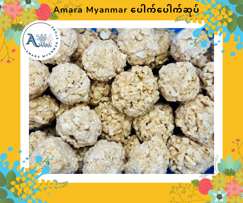 Amara Myanmar ပေါက်ပေါက်ဆုပ်(180g)