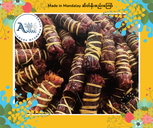 Made In Mandalay ဆိတ်နှီးစည်းကြော်