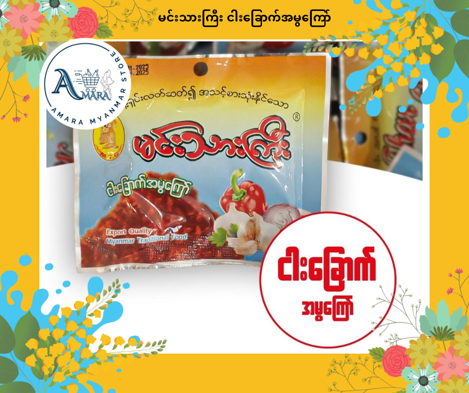 MTK မင်းသားကြီး တခါစား အထုတ်သေး