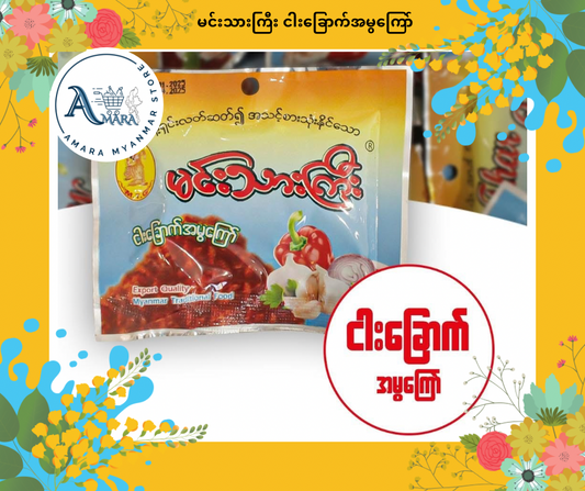 MTK မင်းသားကြီး တခါစား အထုတ်သေး