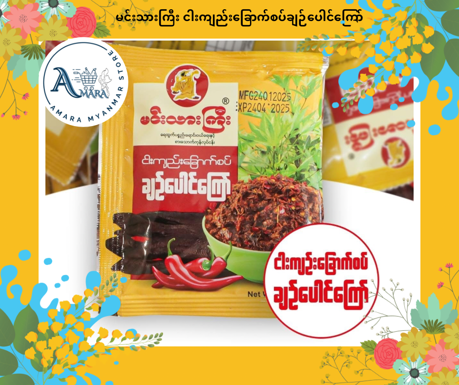 MTK မင်းသားကြီး တခါစား အထုတ်သေး