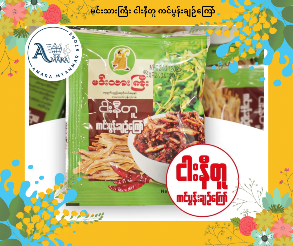 MTK မင်းသားကြီး တခါစား အထုတ်သေး