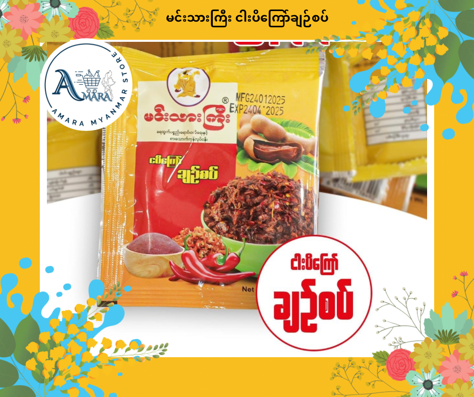 MTK မင်းသားကြီး တခါစား အထုတ်သေး