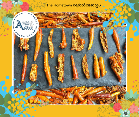 The Hometown ငရုတ်သီးအစာသွပ် 110g
