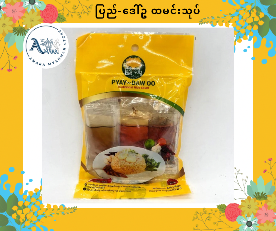 PDO ပြည် ဒေါ်ဥ ထမင်းသုပ် ( ၅ ပွဲစာ)