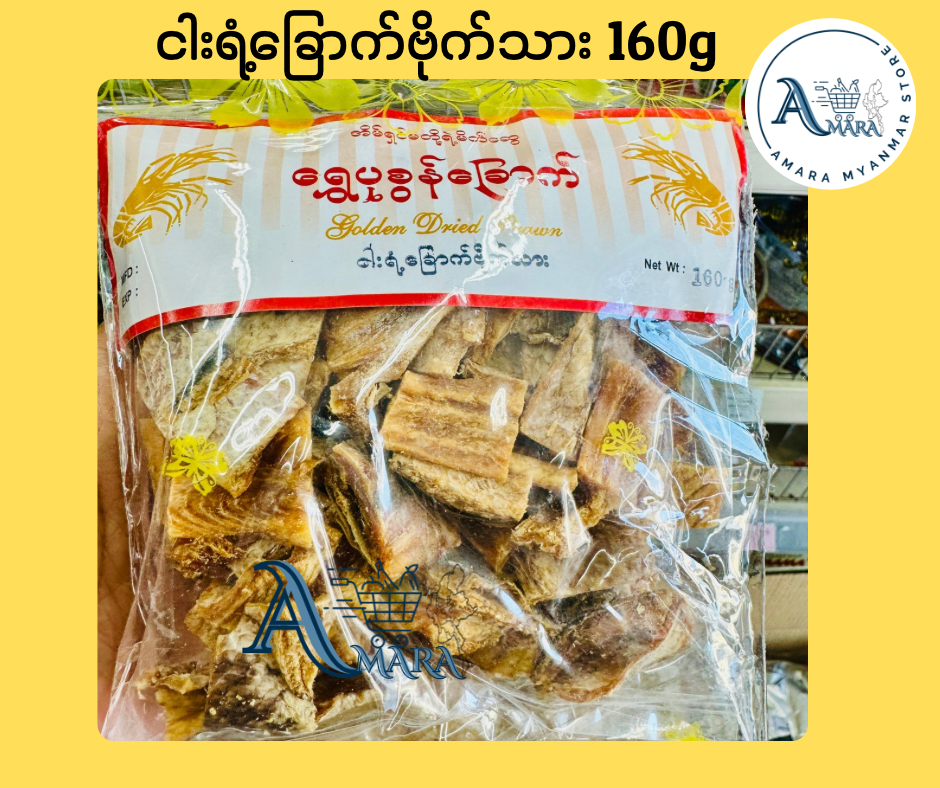 GDP ငါးရံ့ခြောက်ဗိုက်သား 160g