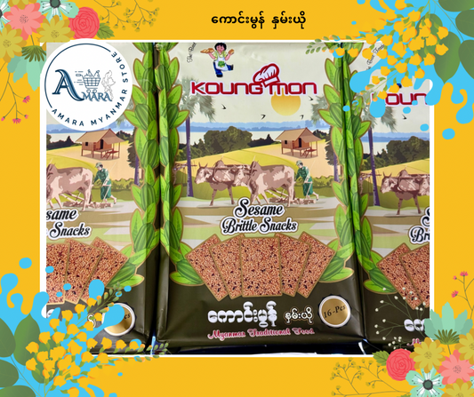 KM ကောင်းမွန် နှမ်းယို 16pcs