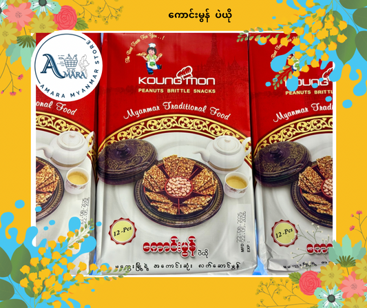 KM ကောင်းမွန် ပဲယို 12 Pcs