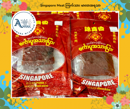 Singapore Meat ကြက်သား မာလာအရသာ