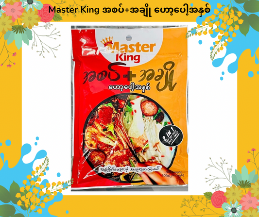 Master King အစပ်+အချို ဟော့ပေါ့အနှစ်