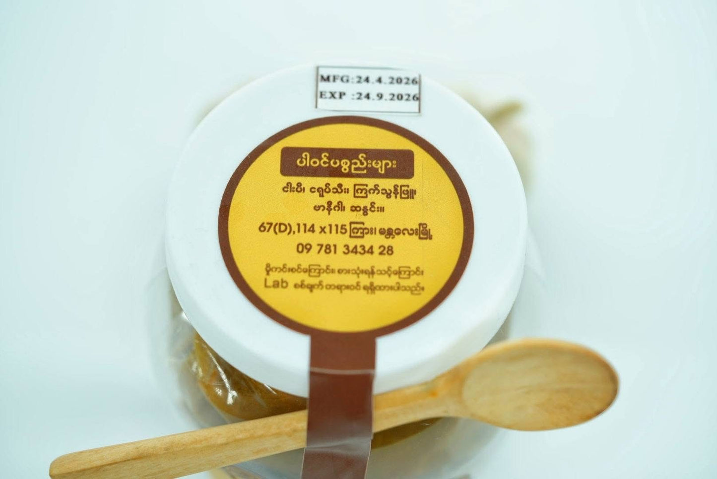 NN ငယ်ငယ် အသင့်စားငါးပိရည်ကျို
