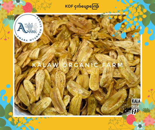 KOF ငှက်ပျောကြော် အချို 100g