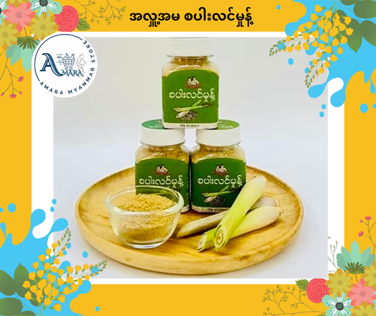 ALU အလှူ့အမ စပါးလင်မှုန့် 35g