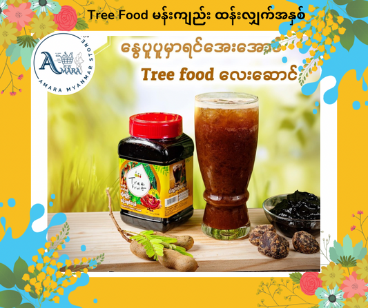 Tree Food မန်းကျည်းထန်းလျှက်အနှစ်