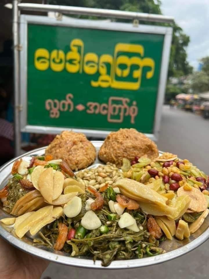 BDSK ဗေဒါရွှေကြာ လက်ဖက်ခါး (400g)