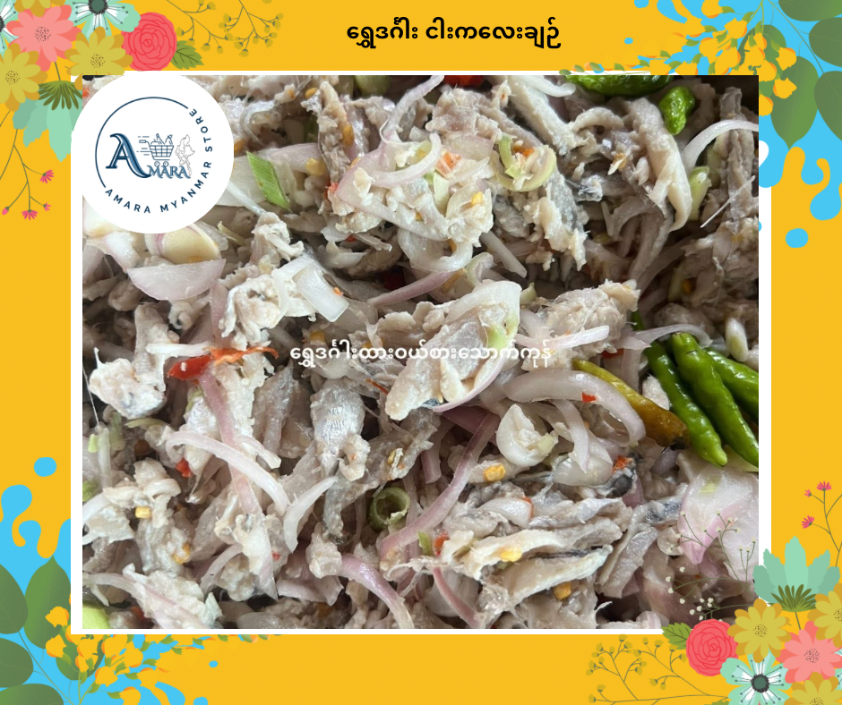 SDG ရွှေဒင်္ဂါး ငါးကလေးချဉ် 320g