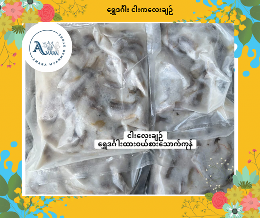 SDG ရွှေဒင်္ဂါး ငါးကလေးချဉ် 320g