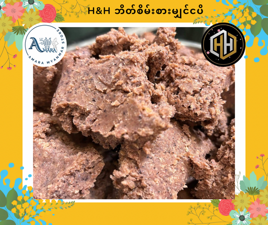 HH ဘိတ်စိမ်းစားမျှင်ငပိ (400g)