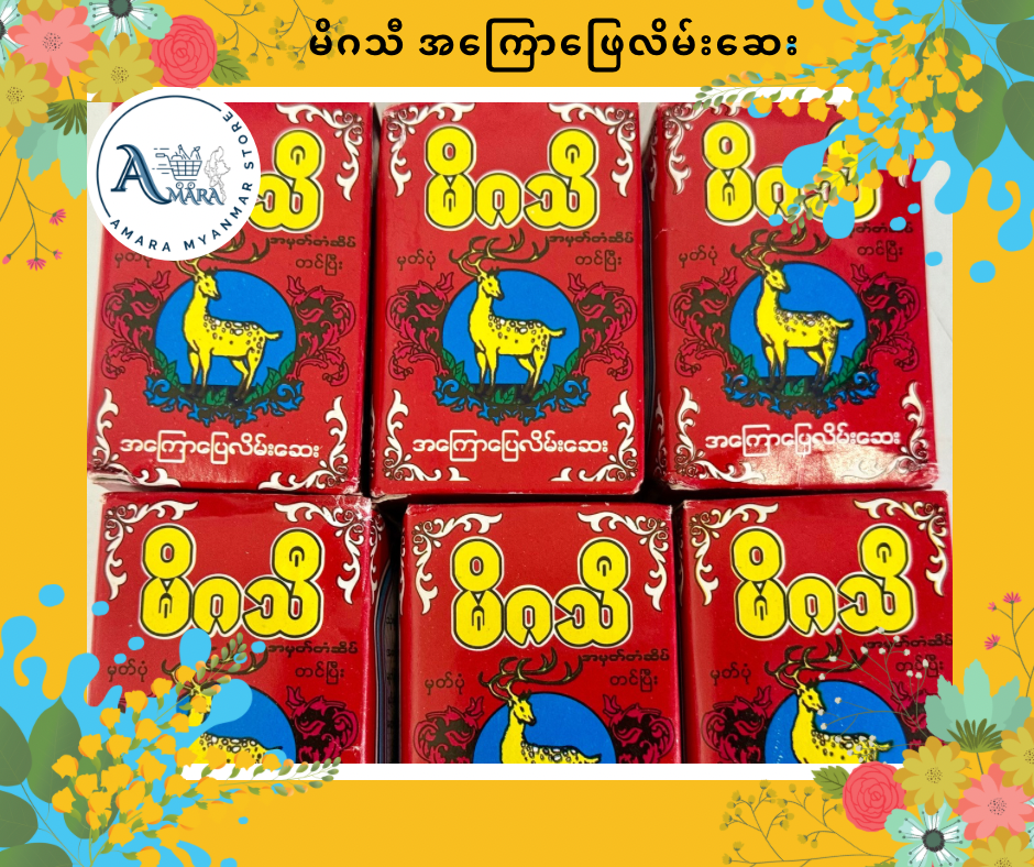 MGT မိဂသီ(အကြောပြေ လိမ်းဆေး)