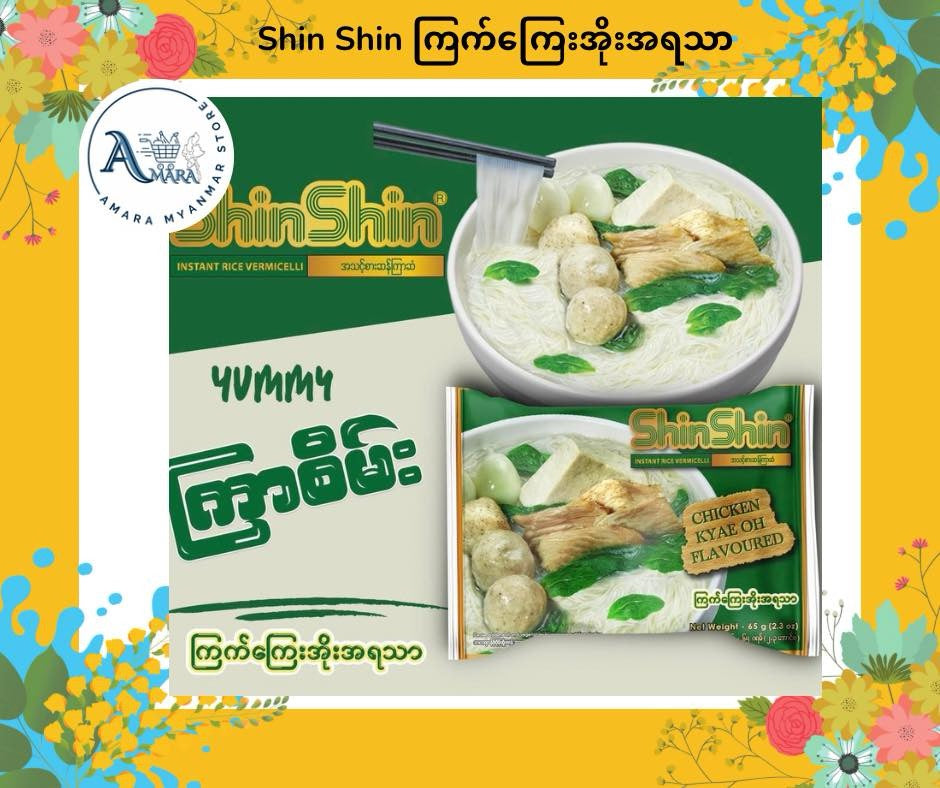 Shin Shin ကြက်ကြေးအိုးအရသာ