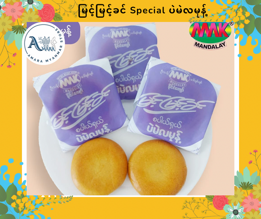 MMK မြင့်မြင့်ခင် Special ပဲမဲလမုန့်