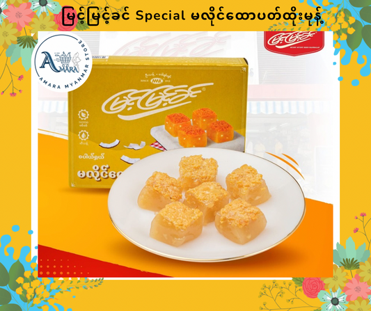 MMK မြင့်မြင့်ခင် Special မလိုင်ထောပတ်ထိုးမုန့်