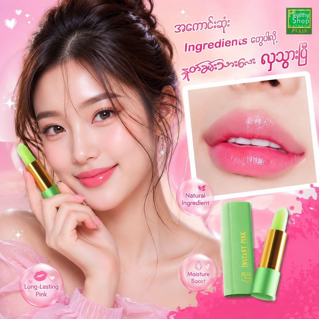 Healthy Shop Lipstick