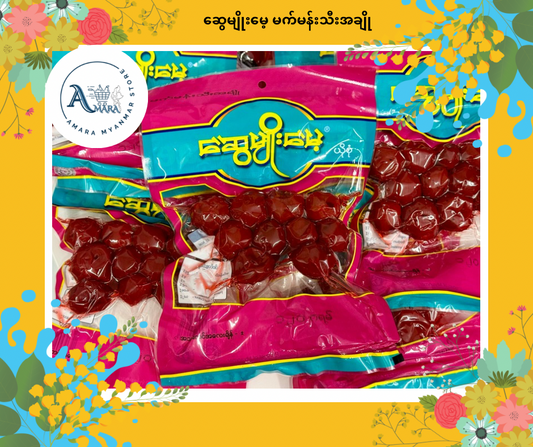 SMM ဆွေမျိုးမေ့ မက်မန်းသီးအချို