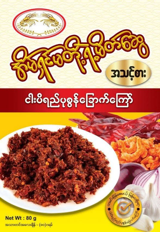 ESM အိမ်ရှင်မတို့ရဲ့မိတ်ဆွေ ငါးပိရည်ပုစွန်ခြောက်ကြော် 80g