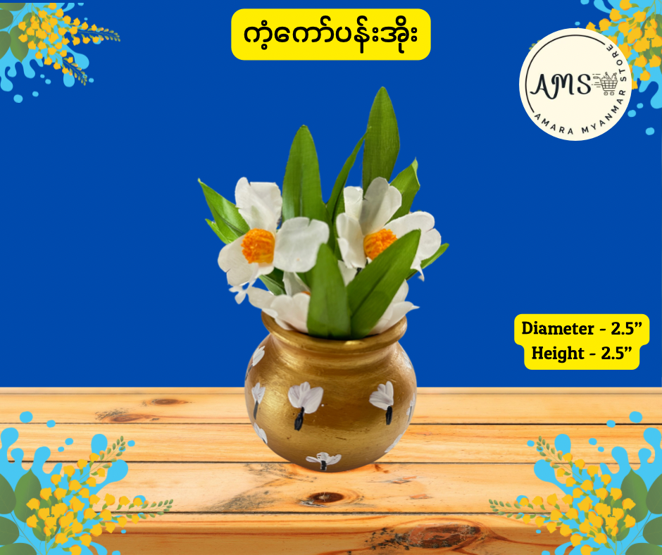 Thingyan သင်္ကြန် ကံ့ကော်ပန်းအိုး