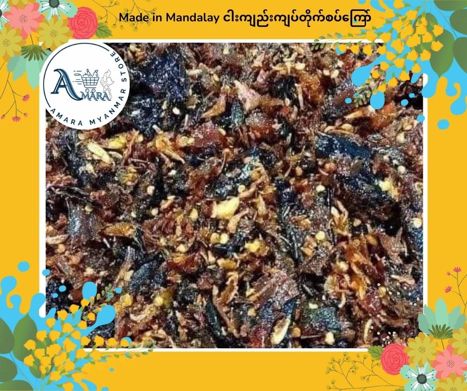 Made In Mandalay ငါးကျည်းကျပ်တိုက်စပ်ကြော် 240g
