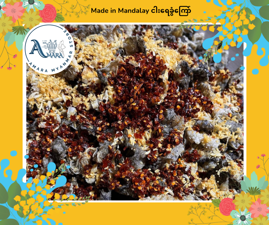 Made In Mandalay ငါးရေခွံကြော် (အစပ်) 300g