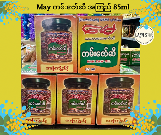 May ကမ်းဇော်ဆီ အကြည်