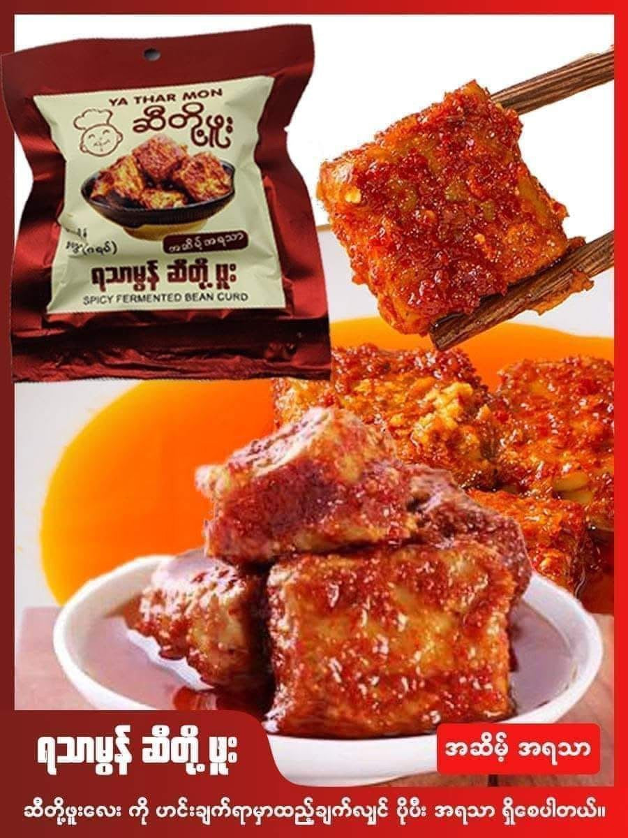 YTM ရသာမွန် ဆီတိုဖူး (အဆိမ့်) ၁တုံး