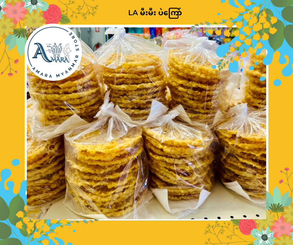 MM မီးမီးပဲကြော် 450g